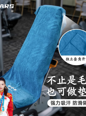 CHARS运动毛巾速干吸汗铺巾健身垫巾男女户外跑步篮球擦汗巾定制