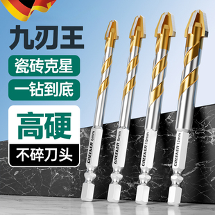 【品牌正品】德国T9九刃瓷砖钻头打孔专用偏心混凝土手电钻玻璃水