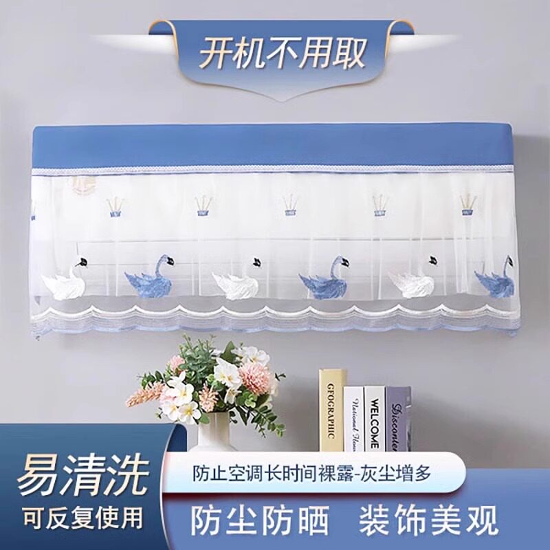 空调罩挡风帘全包挂机防尘罩开机不取美的格力空调套挂式通用遮风