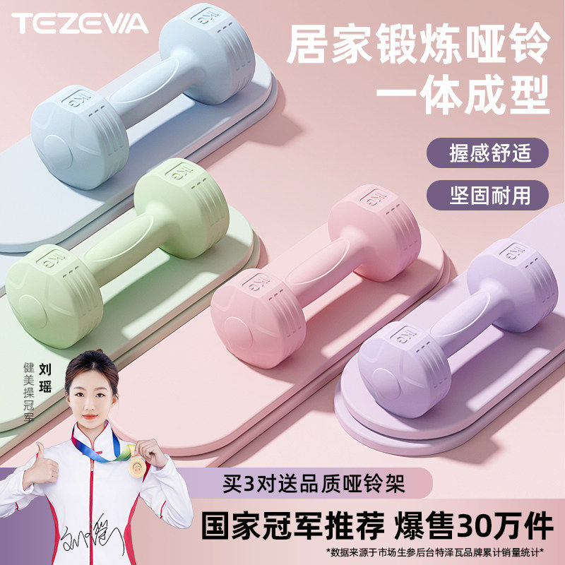 哑铃女士健身器材家用瘦肚子杠铃壶铃儿童青少年女小哑铃2KG一对