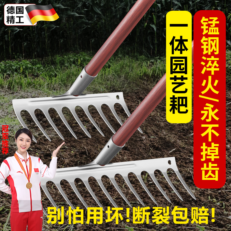 德国耙子除草农具耕地神器铁爬子