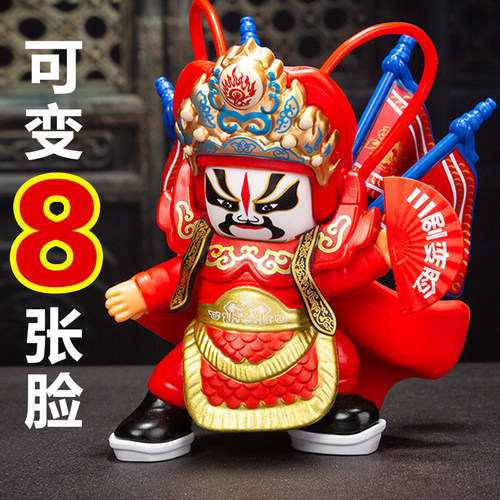 国潮川剧变脸娃娃京剧脸谱玩偶