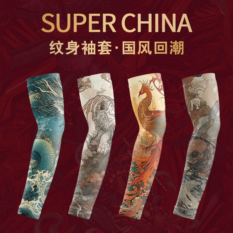 纹身冰袖男款夏季防紫外线冰丝防晒袖套骑行护臂外卖花臂护袖女