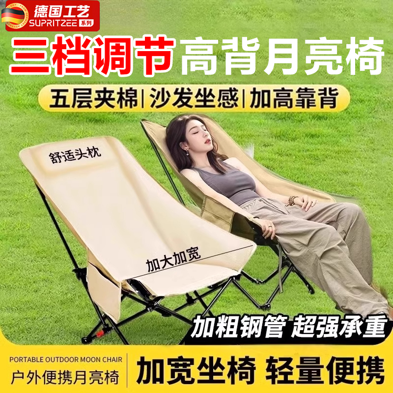 户外折叠椅加高月亮椅可调节露营