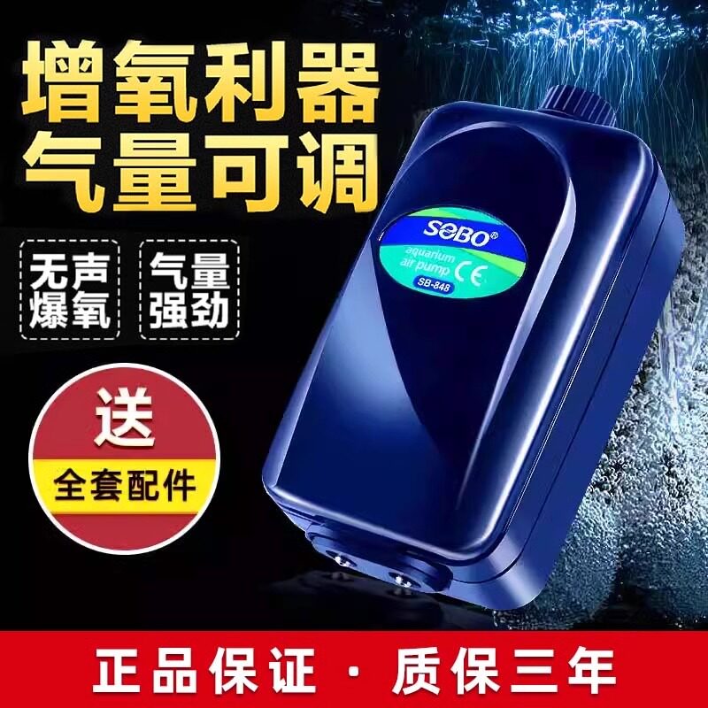 鱼缸氧气泵增氧泵超静音增氧机水族箱小型家用大功率养鱼打充氧泵