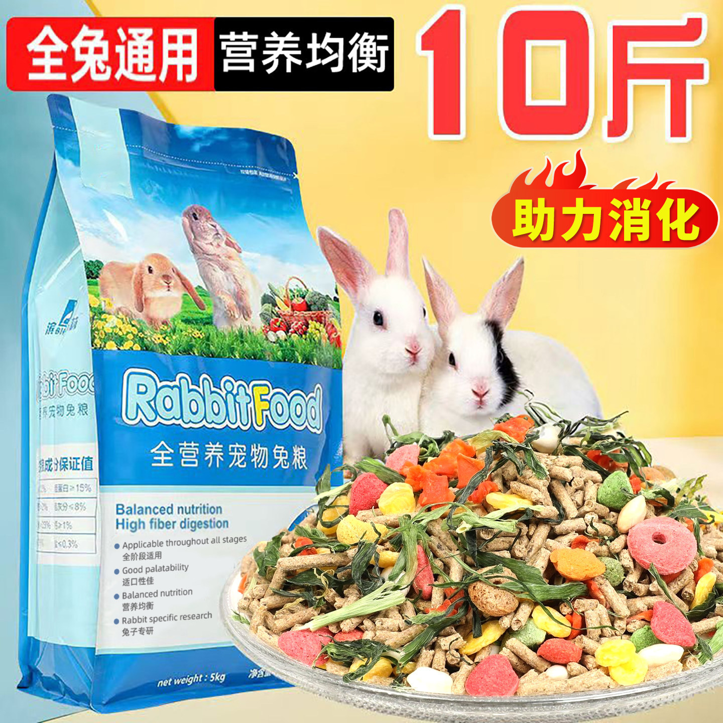 兔粮兔饲料宠物兔子荷兰猪成年幼兔营养粮食10斤提摩西草干草