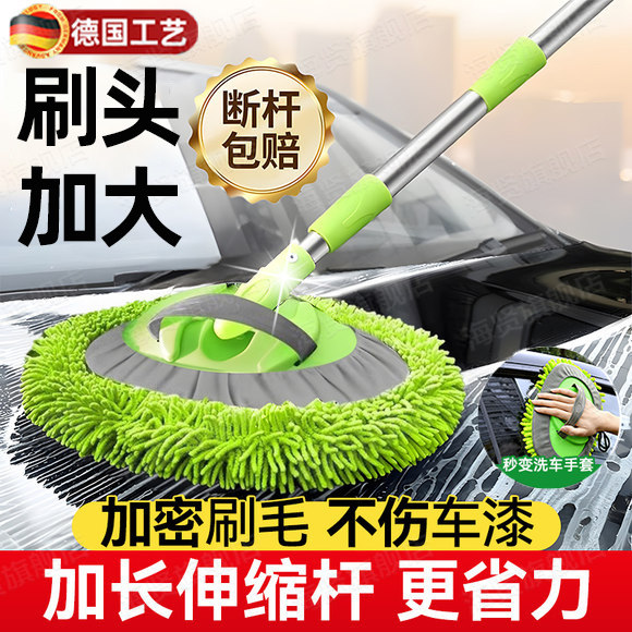 洗车拖把专用刷车刷子软毛不伤汽车用擦车神器长柄工具伸缩非纯棉