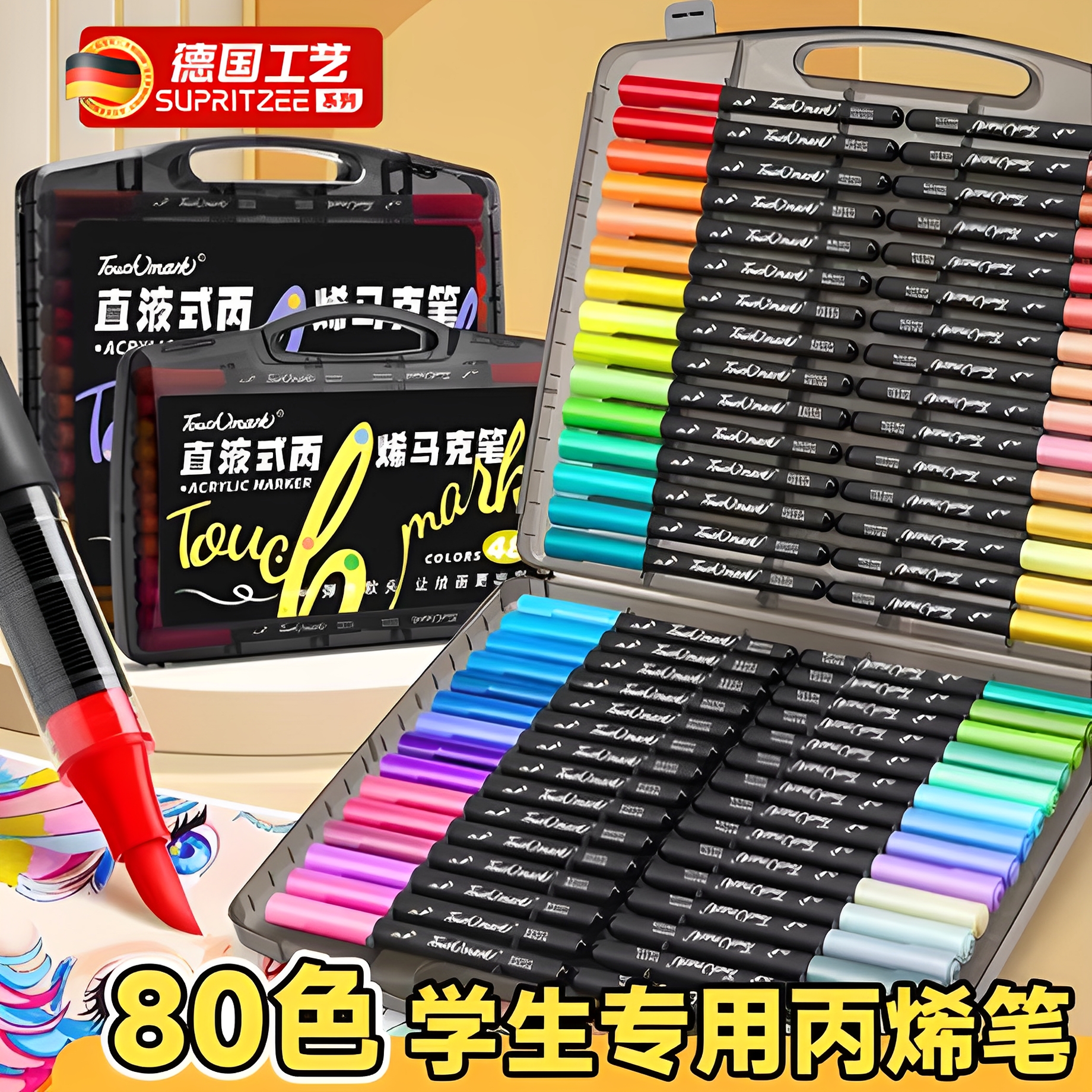 德国小黑盒直液式丙烯马克笔软头小学生专用不透色可叠色儿童画笔可水洗水彩笔60色涂色马克笔专业美术颜料笔