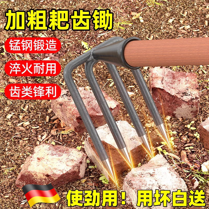 德国四齿锄头挖地三齿锄头农用老式翻地开荒农具多功能全钢松土耙