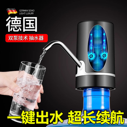 德国双泵抽水器电动桶装水饮水机自动抽水机纯净水矿泉水静音抽水