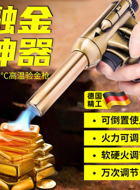 德国品质验金烧黄金喷火枪炼金全套融金高温家用小型熔炼打金工具