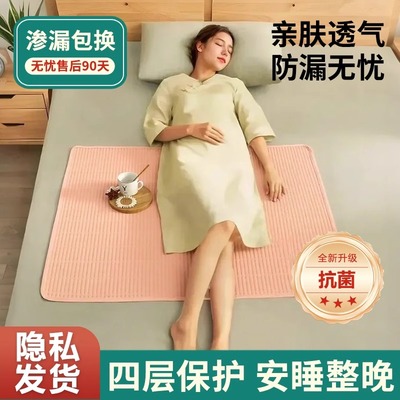 姨妈垫月经期床垫四季通用可水洗