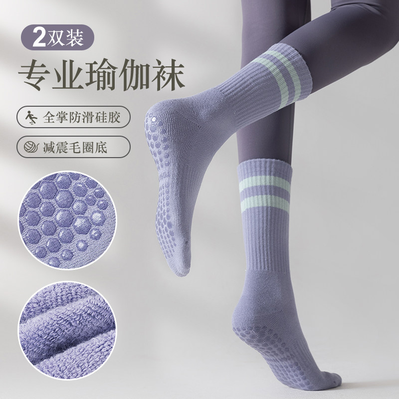 瑜伽袜子防滑专业女普拉提加厚运健动身跑步跳绳高中筒压力防滑袜