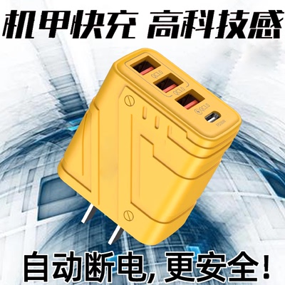 充电头自动断电手机充电器typec