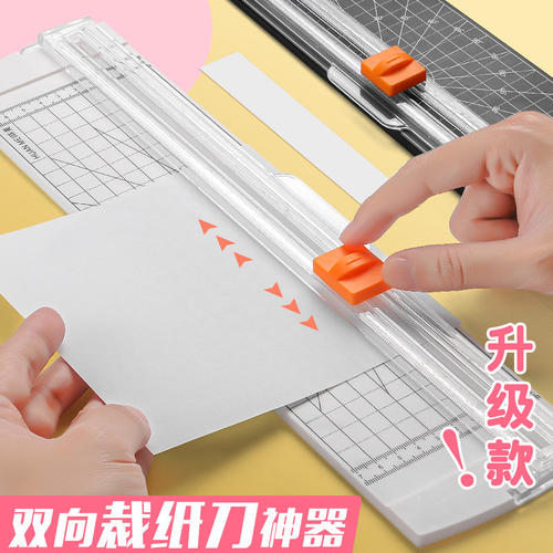 A4切纸刀小型便携塑料裁纸机神器