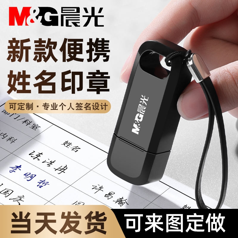 个人手写名字印章定制刻字签名章