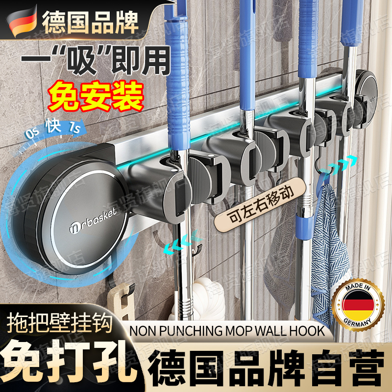 德国免打孔吸盘拖把壁挂夹