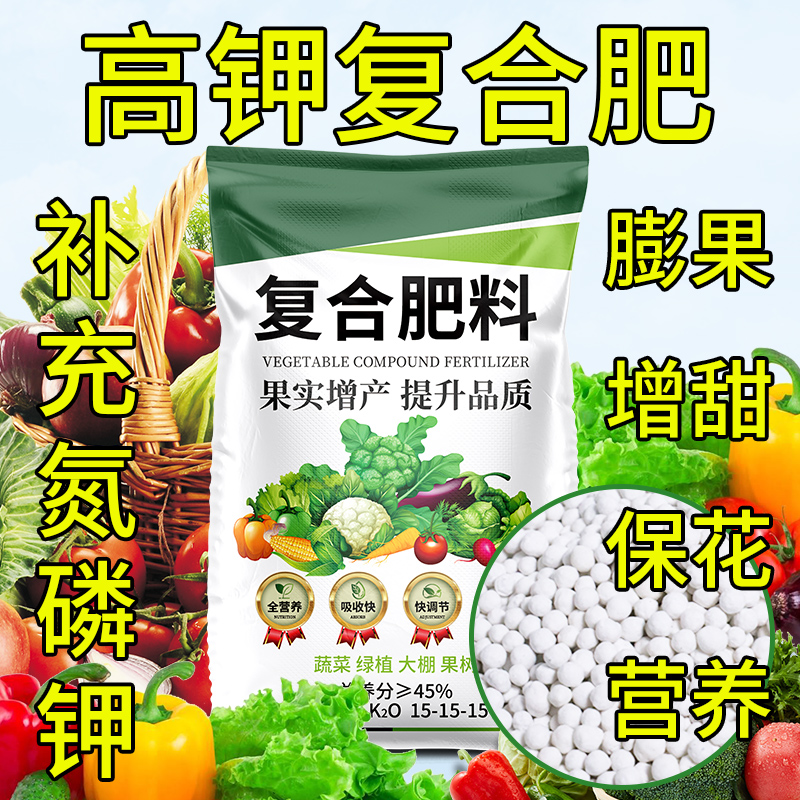 氮磷钾三元复合肥有机肥花肥花卉
