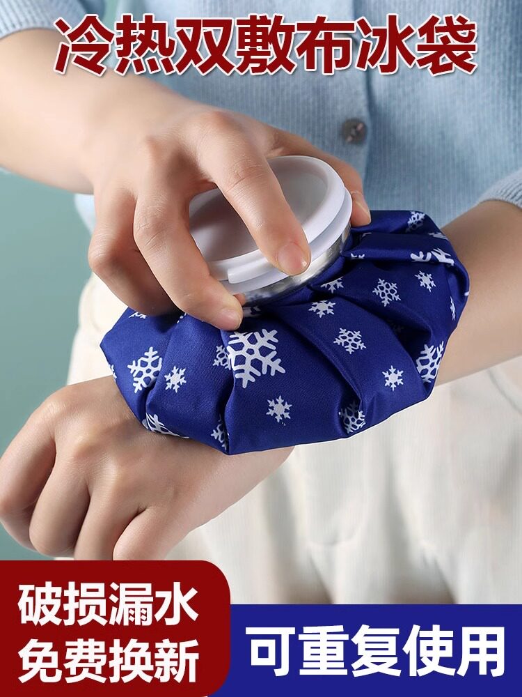 冰敷袋反覆使用运动膝盖膝关节脚踝热敷冰敷冷敷物理降温可绑冰袋