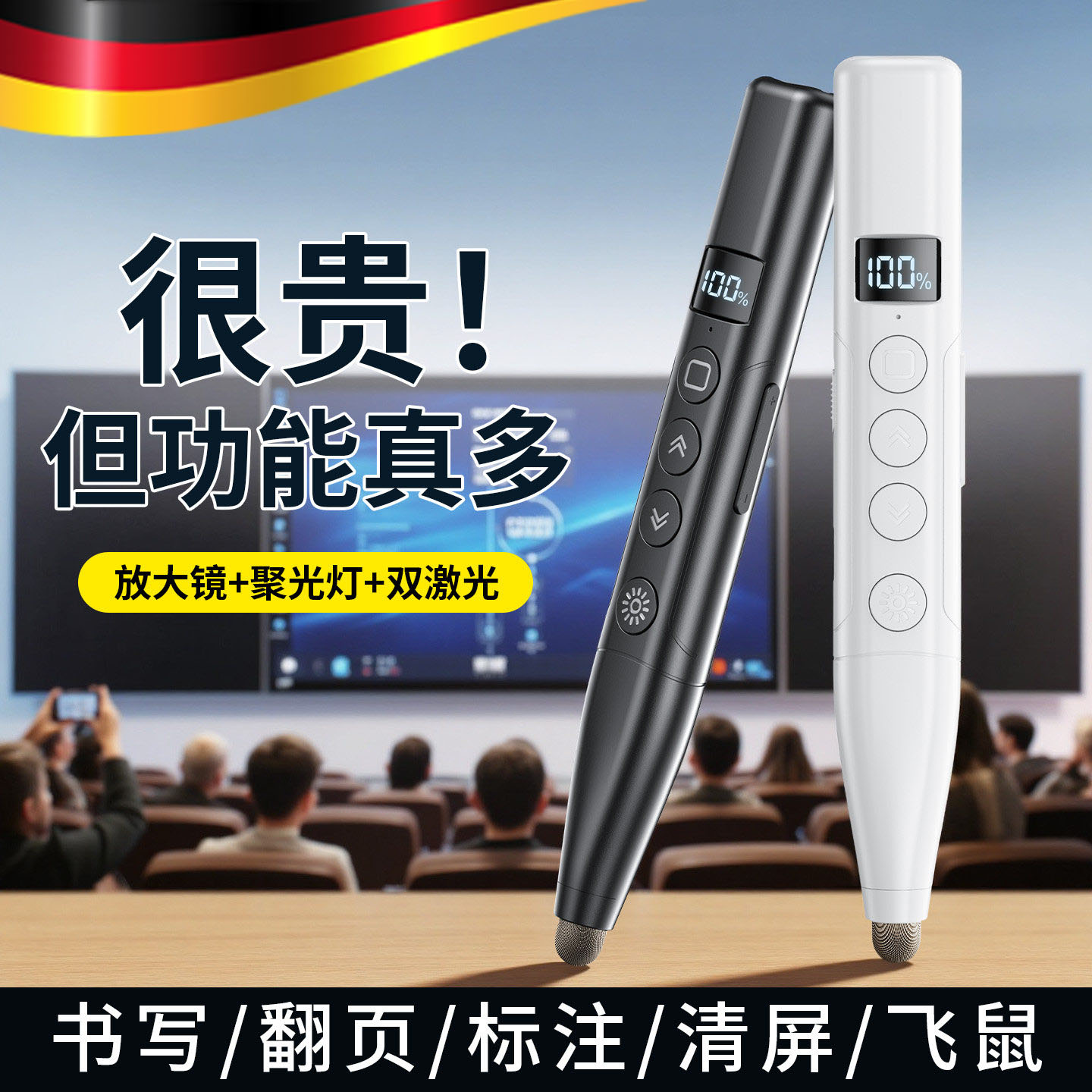 led屏专用数字激光翻页笔教师用图片
