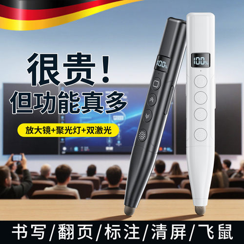 led屏专用数字激光翻页笔教师用