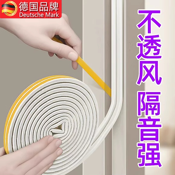 门框门缝密封条隔音超静音