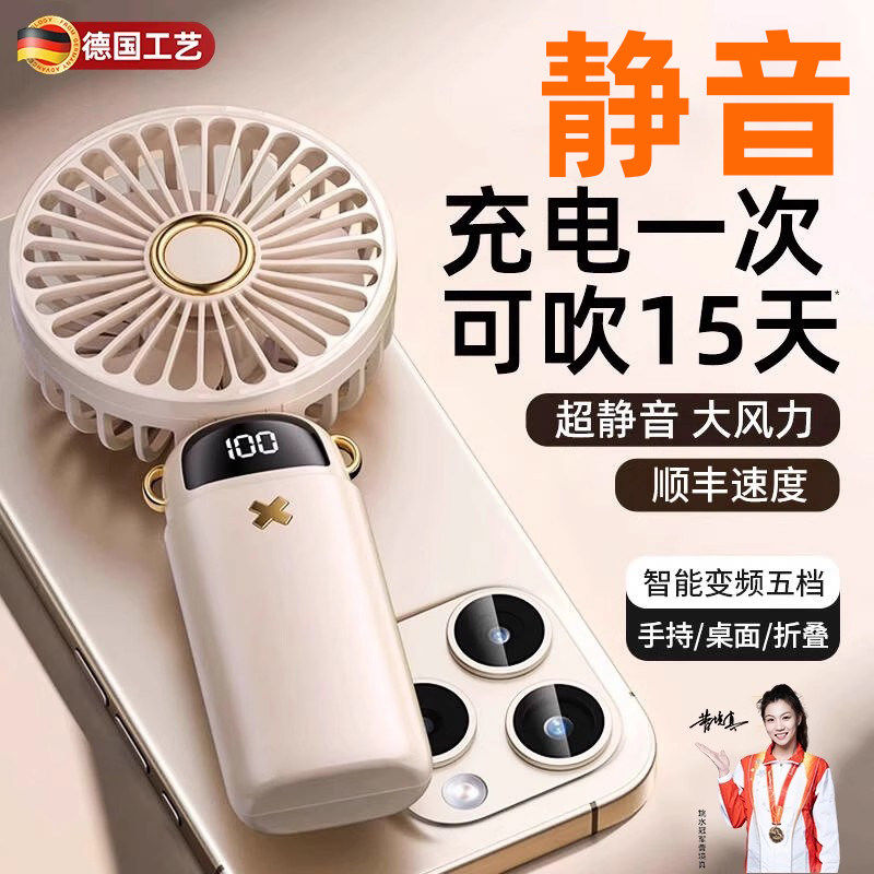 2026新款手持小风扇超长续航大风力可爱便携式usb可充电随身小型静音迷你学生宿舍办公室桌面儿童制冷电风扇