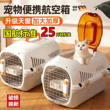 猫咪航空箱宠物专用托运猫笼子外出便携猫包狗狗车载太空箱背包大