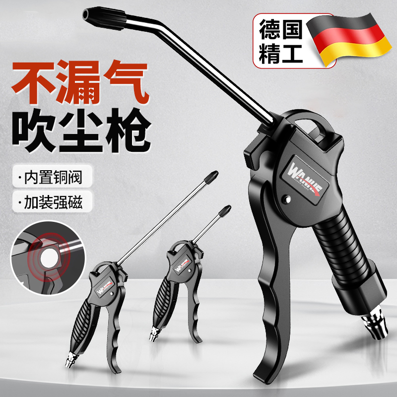 德国精工高压吹气尘枪风枪工具