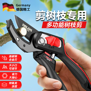 修剪树枝剪刀园艺修枝剪果树剪枝专用剪花花卉花剪修树枝工具园林