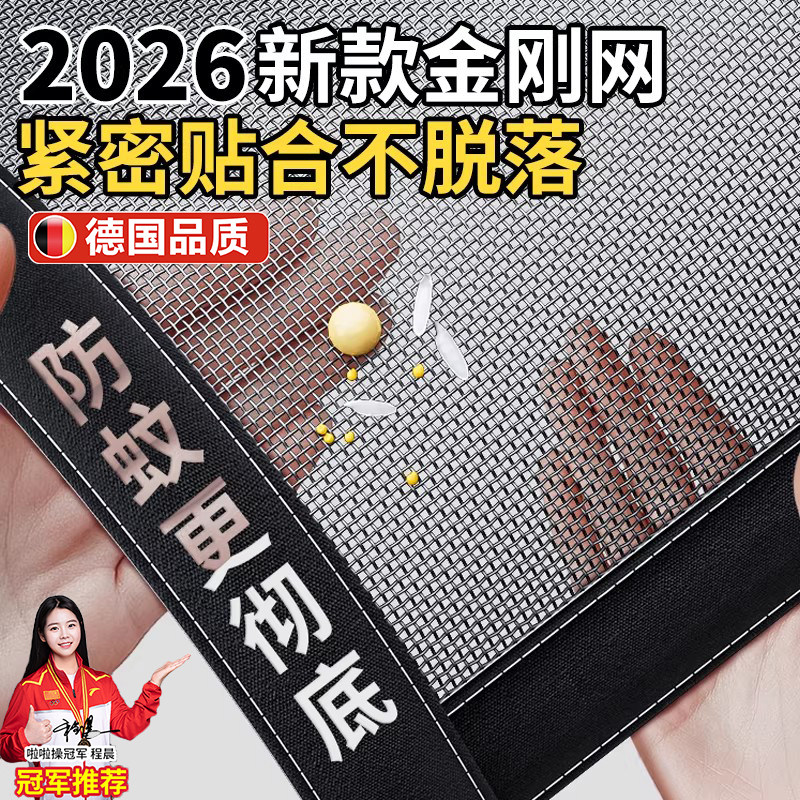防蚊纱窗网自装窗纱网魔术贴定制金刚网纱窗帘家用自粘式沙网窗户