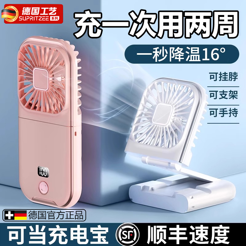 2025新款手持小风扇便携式随身