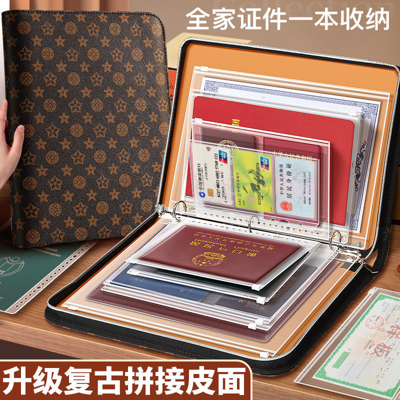 加厚皮面家庭证件收纳包资料活页a4b5多功能收纳册家用实用型房本