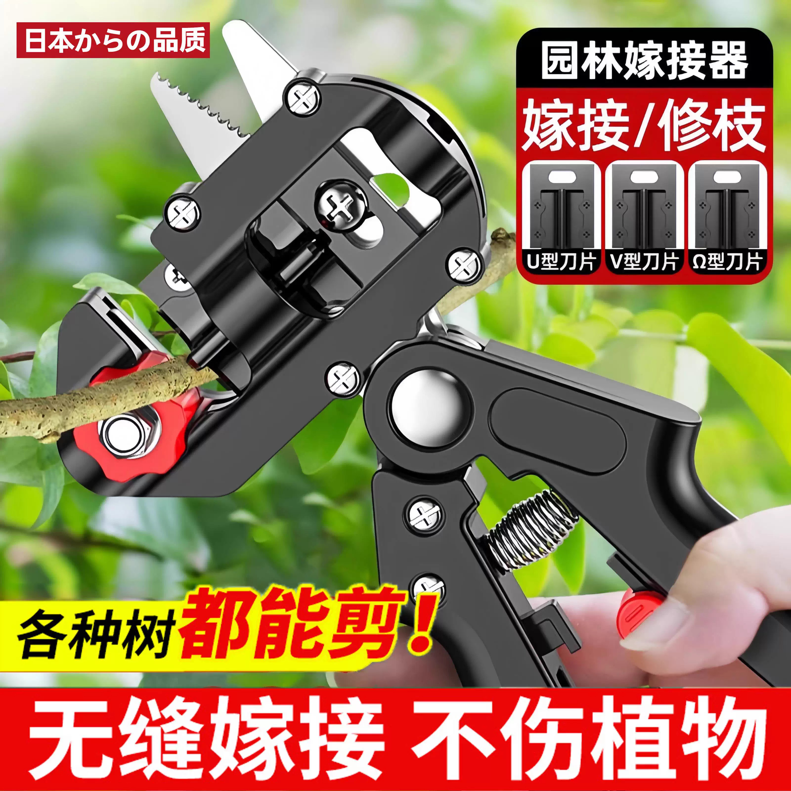 日本嫁接剪专用刀果树嫁接机神器多功能树苗木粗枝芽接剪工具全套