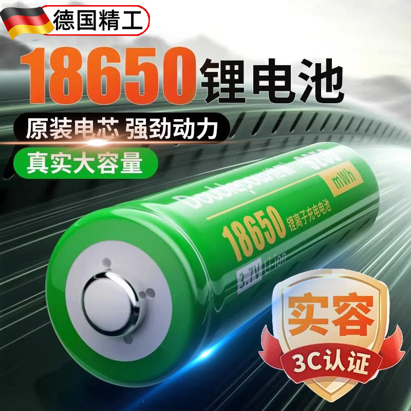 德国18650锂电池正品充电器大容量3.7v强光手电筒专用小风扇4.2v