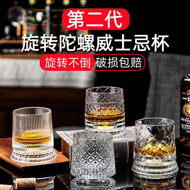 新款高档水晶旋转陀螺啤酒杯威士忌杯玻璃底解压杯轻奢高级感家用