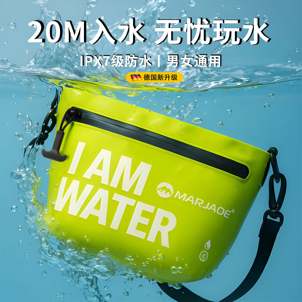 漂流手机收纳包水上乐园玩防水游泳沙滩袋旅行大容量潜水浮潜装备