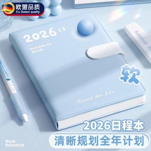 2026年日程本新款每日计划表办公学习工作打卡时间管理笔记本本子