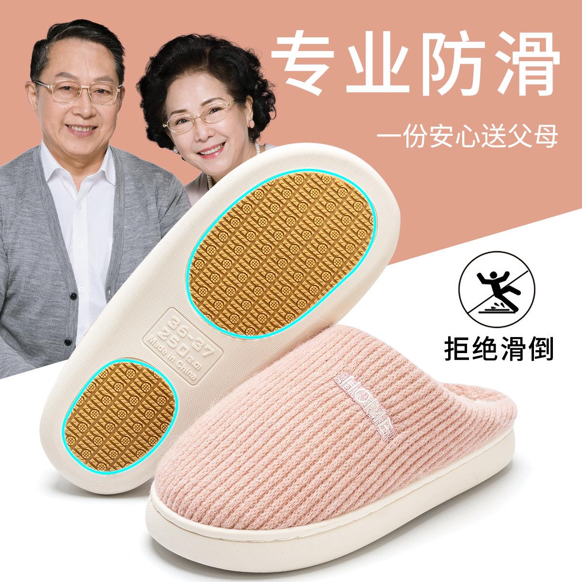 中老年人棉拖鞋女士冬季防滑鞋底2023新款室内家居加绒保暖拖鞋男