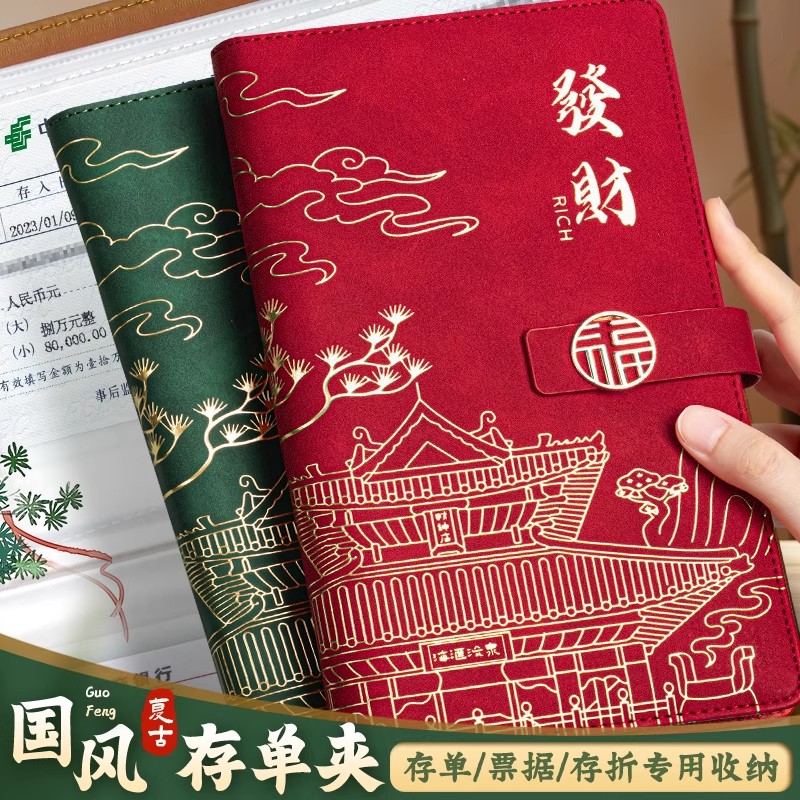 复古烫金定期存折存单收纳本票据