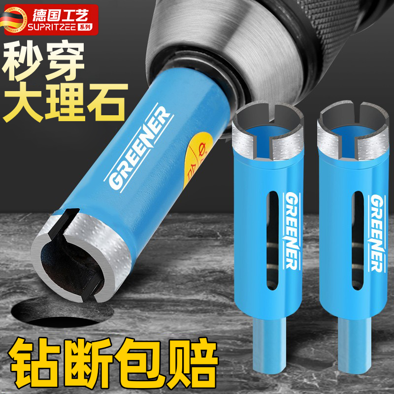 德国瓷砖专用开孔神器大理石打孔
