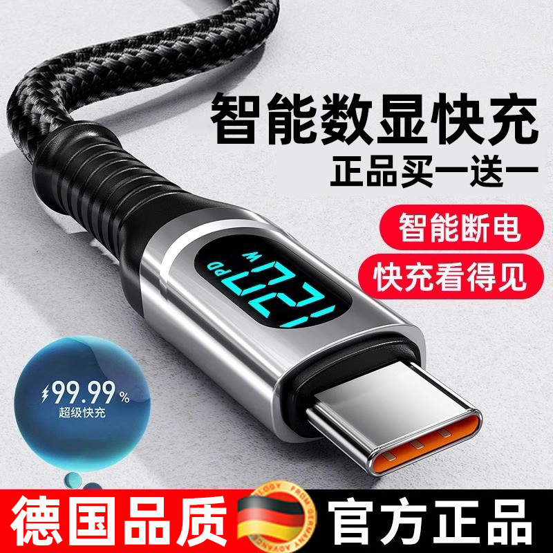 手机充电线typec安卓数据线快充6a适用华为小米红米超级vivo荣耀原装正品oppo专用充电器线mate70闪充安卓口A