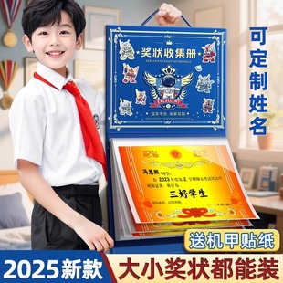 a4奖状收集册收纳册荣誉证件书收纳册2025新款男孩资料作品a3a5收纳册放奖状收纳整理神器可挂墙装奖状的册子