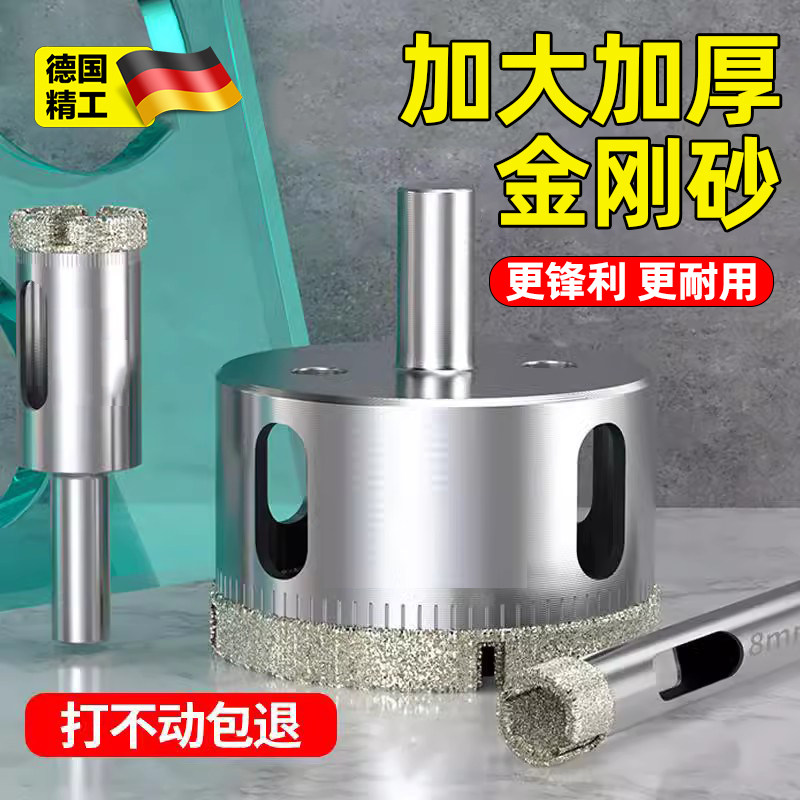德国玻璃钻头专用钻孔器瓷砖打孔钻头6mm圆形开 口钻圆环金刚钻扩