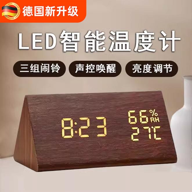电子数显温湿度计室内家用温度表