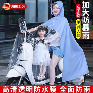 全身防暴雨电瓶摩托车透明雨披 德国雨衣电动车双人母子女亲子长款