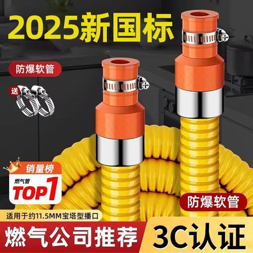 煤气管软管防爆中高压金属燃气