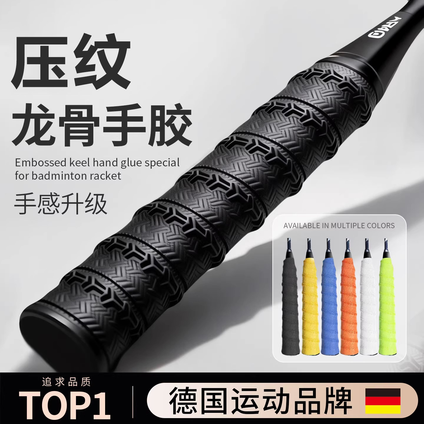羽毛球拍专用手胶带把手柄套保护缠把带专业防滑吸汗缠绕绑带龙骨,运动/瑜伽/健身/球迷用品,手胶/吸汗带,淘宝优惠券,粉丝福利购,淘宝优惠卷