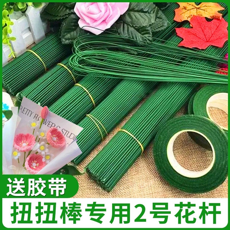 2号花杆花艺铁丝手工diy材料绿色花干扭扭棒钩织支撑编织毛线花束