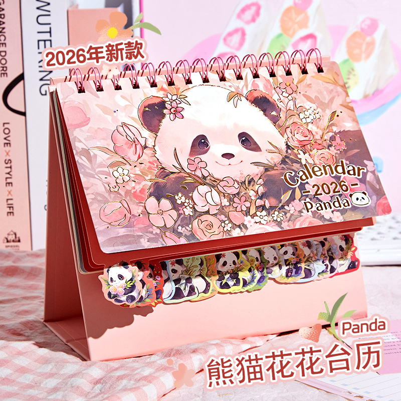 2026年新款熊猫桌面台历创意日历